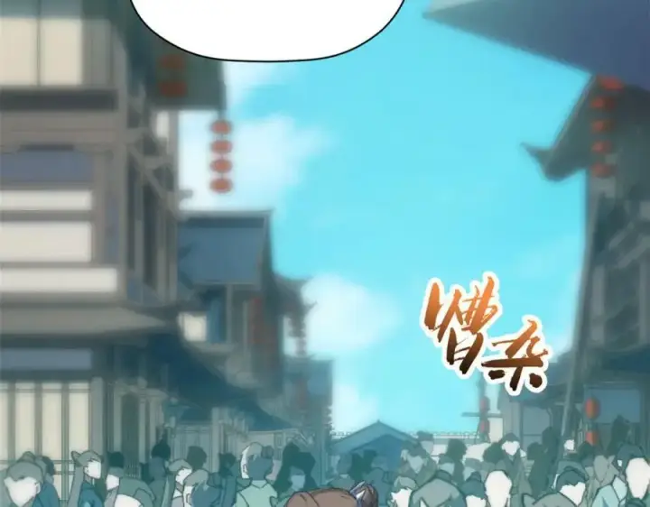 漫画《顶级气运，悄悄修炼千年》115 魔君来访第79张图