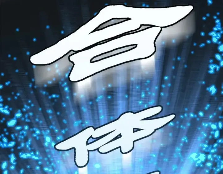 漫画《顶级气运，悄悄修炼千年》115 魔君来访第8张图