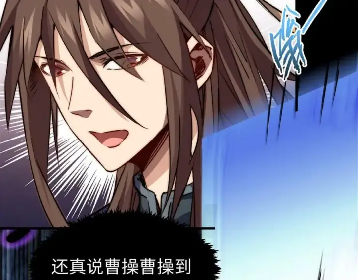 漫画《顶级气运，悄悄修炼千年》115 魔君来访第83张图