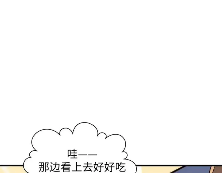 漫画《顶级气运，悄悄修炼千年》115 魔君来访第88张图