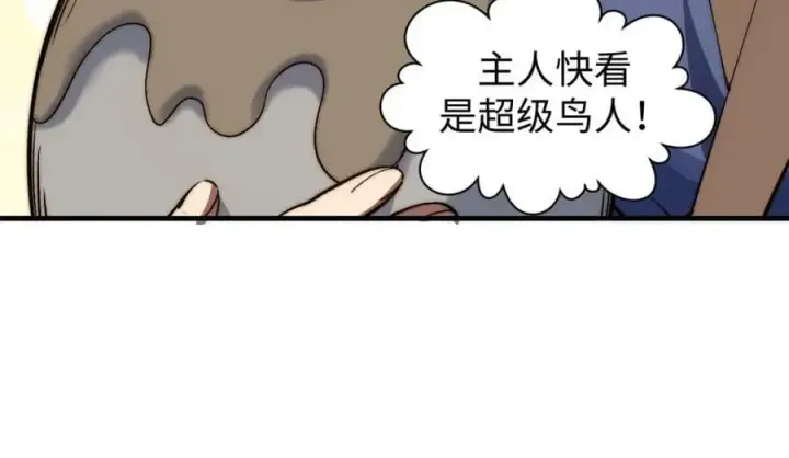 漫画《顶级气运，悄悄修炼千年》115 魔君来访第90张图