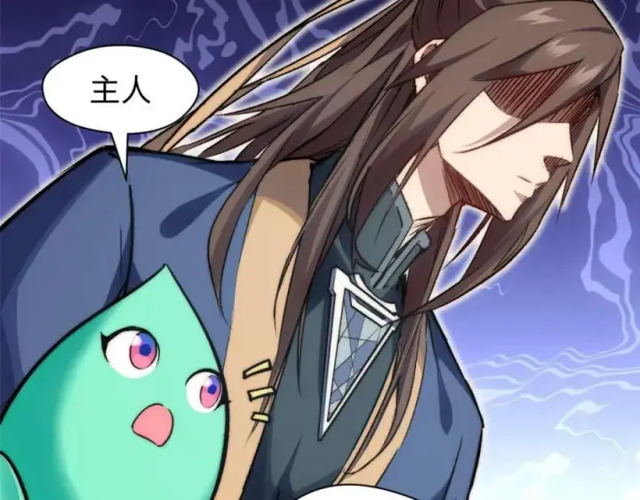 漫画《顶级气运，悄悄修炼千年》115 魔君来访第92张图