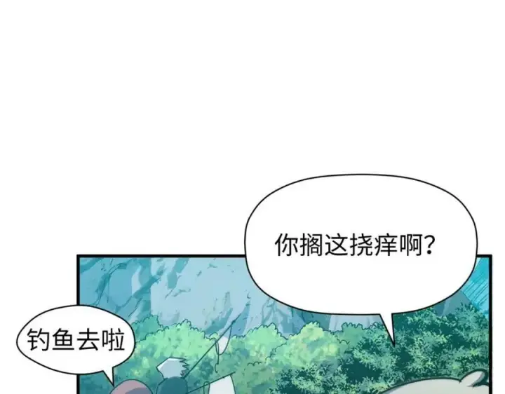 漫画《顶级气运，悄悄修炼千年》116 天地之子第102张图