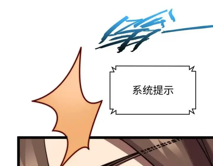 漫画《顶级气运，悄悄修炼千年》116 天地之子第11张图