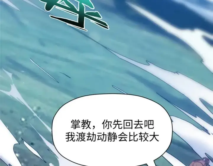 漫画《顶级气运，悄悄修炼千年》116 天地之子第111张图
