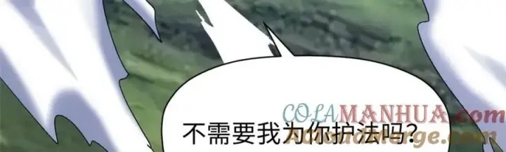 漫画《顶级气运，悄悄修炼千年》116 天地之子第113张图