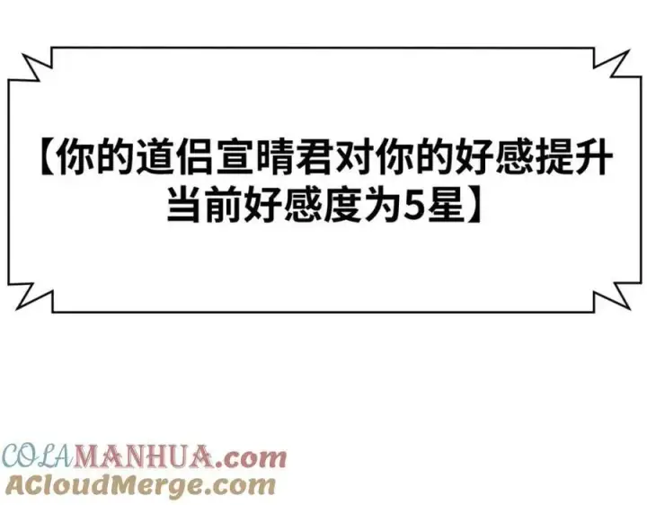 漫画《顶级气运，悄悄修炼千年》116 天地之子第13张图