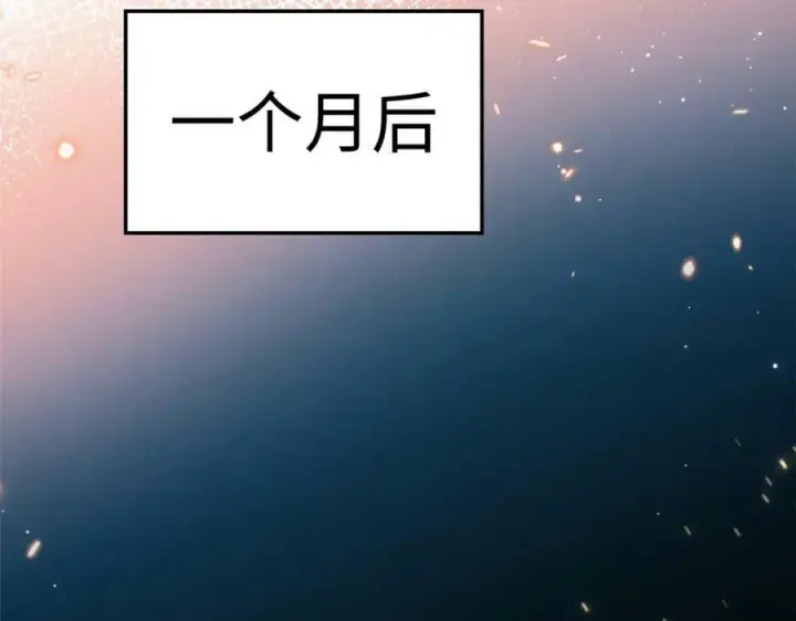 漫画《顶级气运，悄悄修炼千年》116 天地之子第148张图