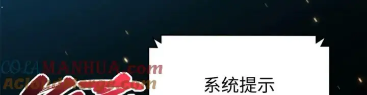 漫画《顶级气运，悄悄修炼千年》116 天地之子第149张图