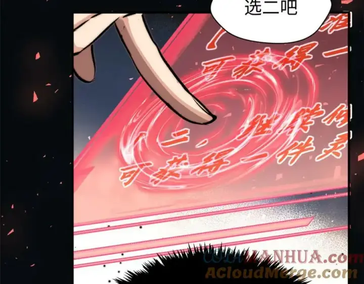 漫画《顶级气运，悄悄修炼千年》116 天地之子第153张图