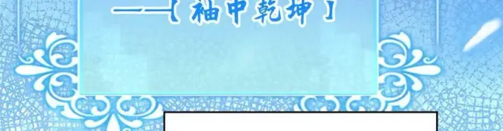 漫画《顶级气运，悄悄修炼千年》116 天地之子第158张图