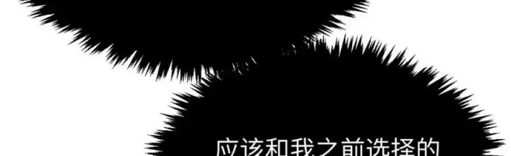 漫画《顶级气运，悄悄修炼千年》116 天地之子第164张图