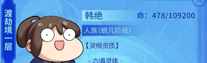 漫画《顶级气运，悄悄修炼千年》116 天地之子第167张图
