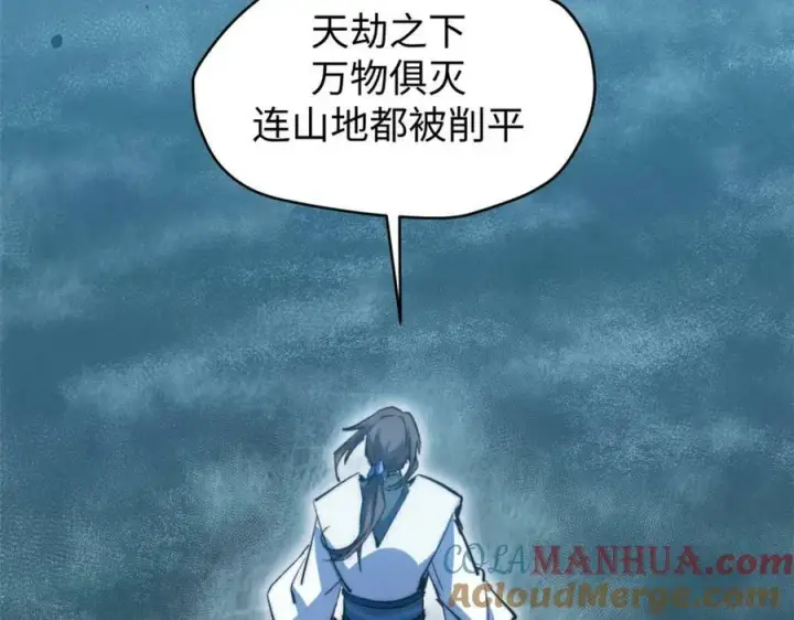 漫画《顶级气运，悄悄修炼千年》116 天地之子第181张图