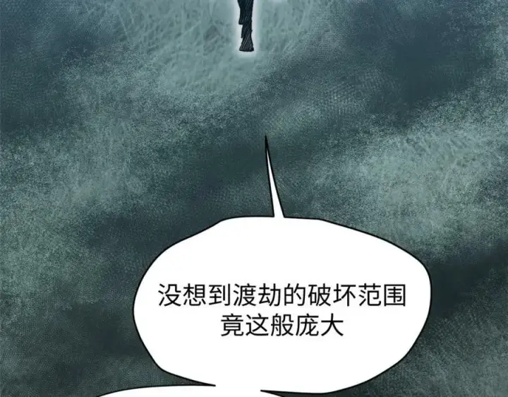 漫画《顶级气运，悄悄修炼千年》116 天地之子第183张图