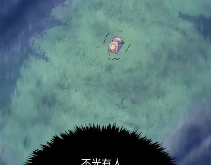 漫画《顶级气运，悄悄修炼千年》116 天地之子第190张图
