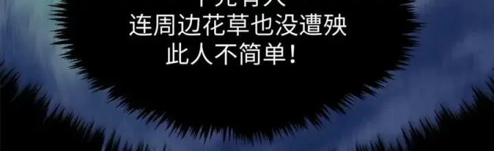 漫画《顶级气运，悄悄修炼千年》116 天地之子第191张图