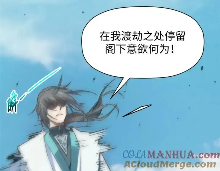 漫画《顶级气运，悄悄修炼千年》116 天地之子第193张图