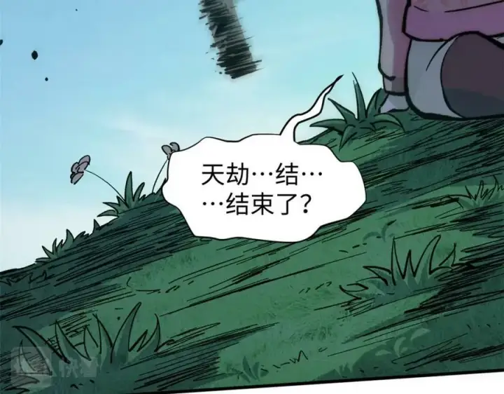 漫画《顶级气运，悄悄修炼千年》116 天地之子第196张图