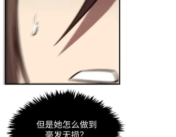 漫画《顶级气运，悄悄修炼千年》116 天地之子第204张图