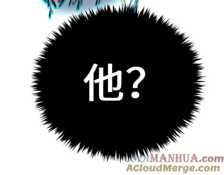 漫画《顶级气运，悄悄修炼千年》116 天地之子第225张图
