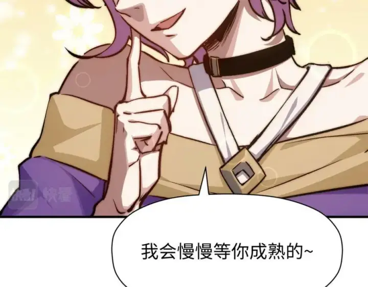 漫画《顶级气运，悄悄修炼千年》116 天地之子第35张图
