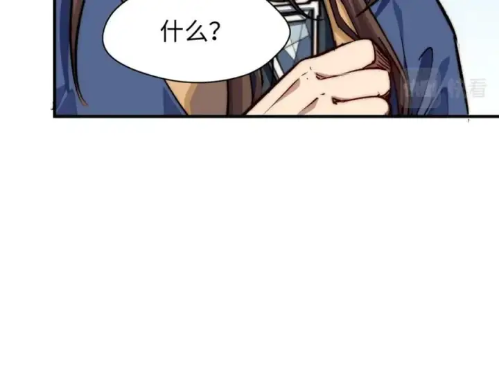 漫画《顶级气运，悄悄修炼千年》116 天地之子第50张图