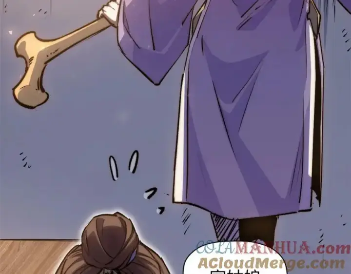 漫画《顶级气运，悄悄修炼千年》116 天地之子第53张图