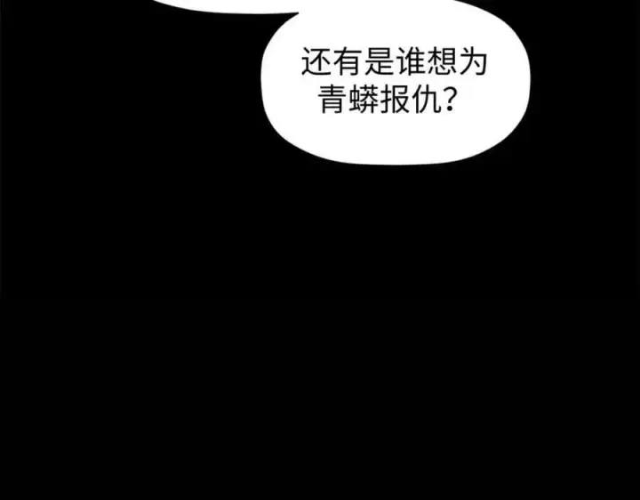 漫画《顶级气运，悄悄修炼千年》116 天地之子第55张图