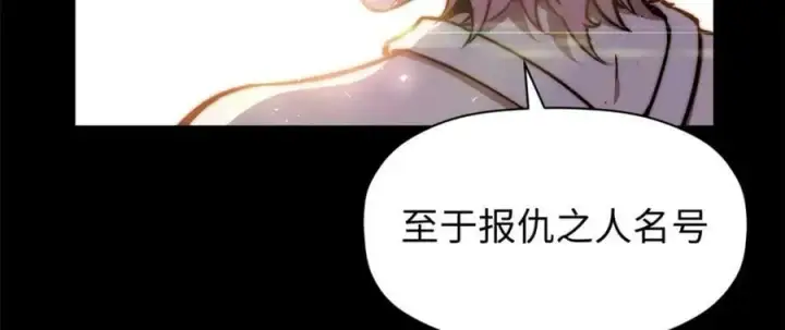 漫画《顶级气运，悄悄修炼千年》116 天地之子第59张图