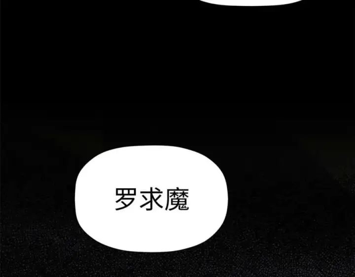 漫画《顶级气运，悄悄修炼千年》116 天地之子第60张图