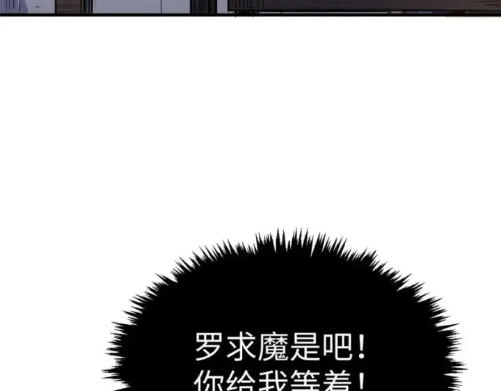 漫画《顶级气运，悄悄修炼千年》116 天地之子第64张图