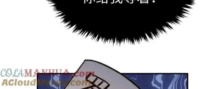漫画《顶级气运，悄悄修炼千年》116 天地之子第65张图