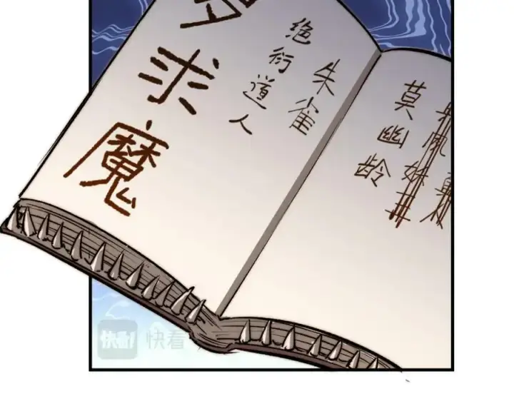 漫画《顶级气运，悄悄修炼千年》116 天地之子第66张图