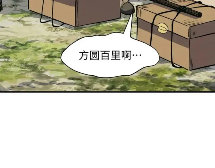漫画《顶级气运，悄悄修炼千年》116 天地之子第78张图