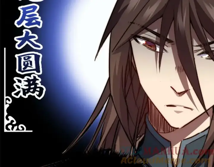 漫画《顶级气运，悄悄修炼千年》116 天地之子第81张图