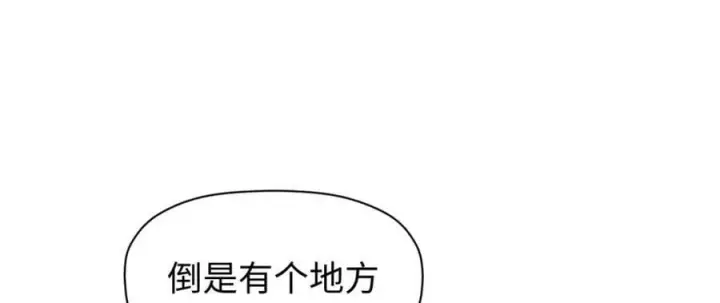 漫画《顶级气运，悄悄修炼千年》116 天地之子第83张图