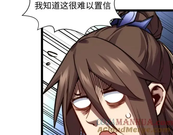 漫画《顶级气运，悄悄修炼千年》116 天地之子第9张图