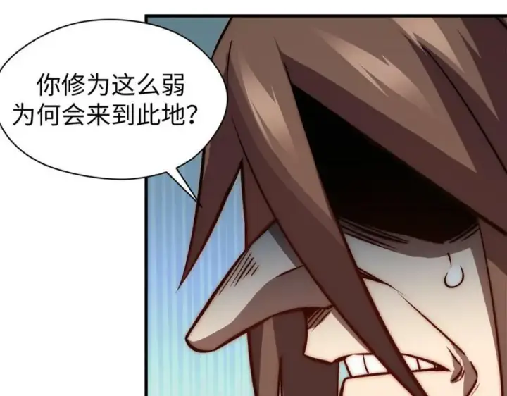 漫画《顶级气运，悄悄修炼千年》117 满门大气运者第10张图