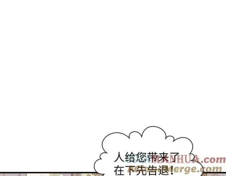 漫画《顶级气运，悄悄修炼千年》117 满门大气运者第101张图