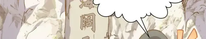 漫画《顶级气运，悄悄修炼千年》117 满门大气运者第102张图