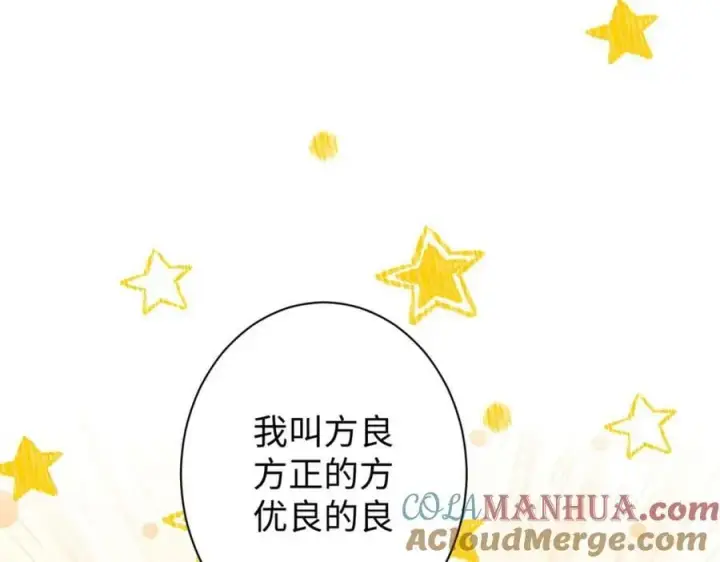 漫画《顶级气运，悄悄修炼千年》117 满门大气运者第109张图