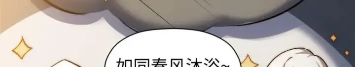 漫画《顶级气运，悄悄修炼千年》117 满门大气运者第114张图
