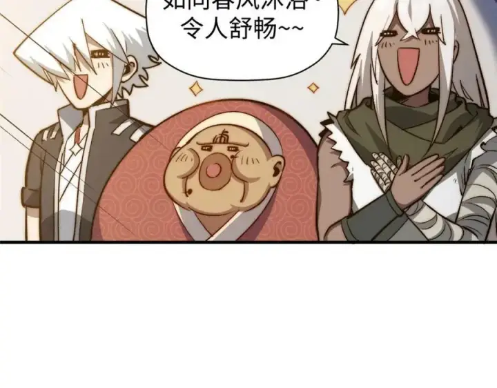 漫画《顶级气运，悄悄修炼千年》117 满门大气运者第115张图