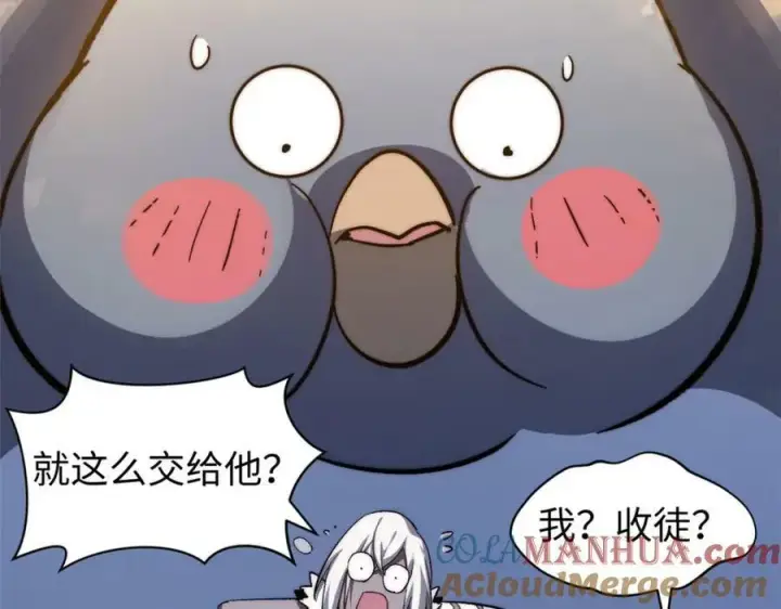 漫画《顶级气运，悄悄修炼千年》117 满门大气运者第121张图
