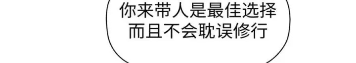 漫画《顶级气运，悄悄修炼千年》117 满门大气运者第126张图