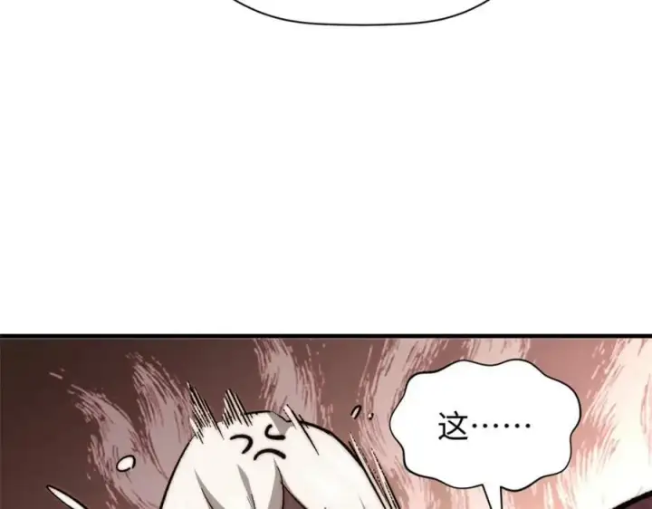 漫画《顶级气运，悄悄修炼千年》117 满门大气运者第127张图