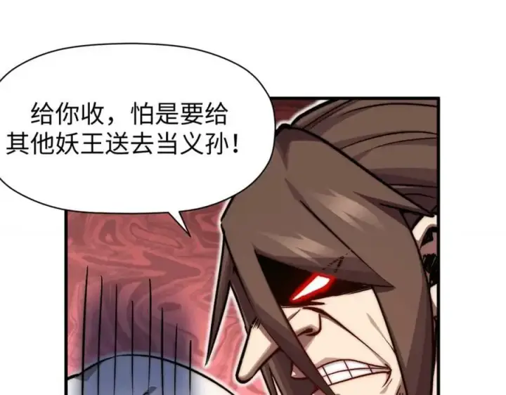 漫画《顶级气运，悄悄修炼千年》117 满门大气运者第136张图