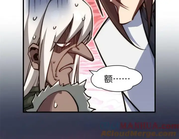 漫画《顶级气运，悄悄修炼千年》117 满门大气运者第137张图