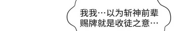 漫画《顶级气运，悄悄修炼千年》117 满门大气运者第147张图